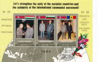 (1984-196) Блок марок  Северная Корея "Встречи Ким Ир Сена (1)"   Визиты Ким Ир Сена III Θ